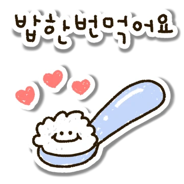 친절한 단톡방 모임톡