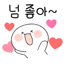 오늘도 기분 좋아지는 톡 9