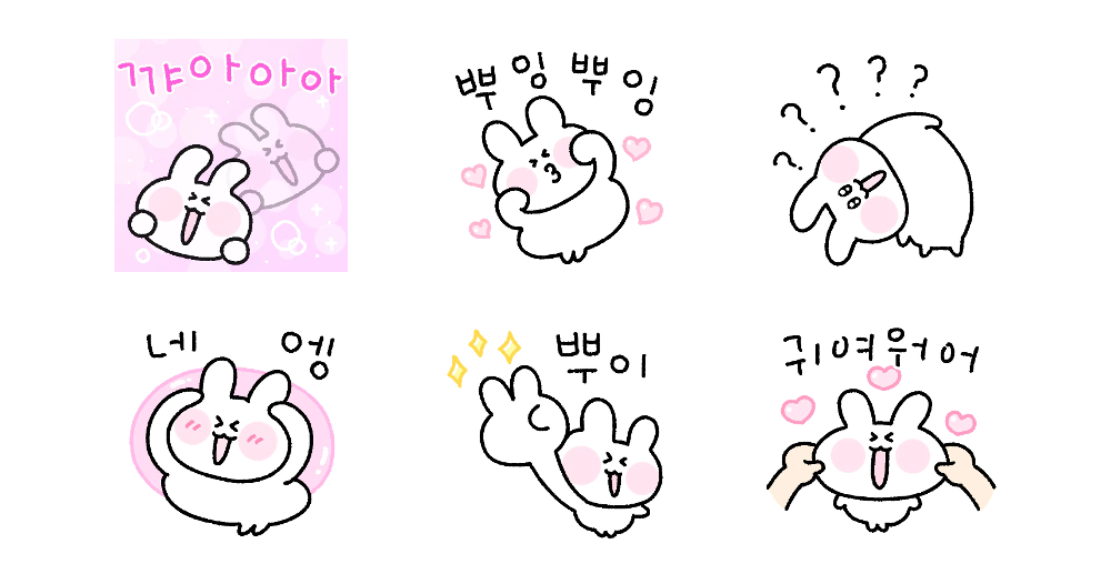 꺄토끼의 꺄아!톡