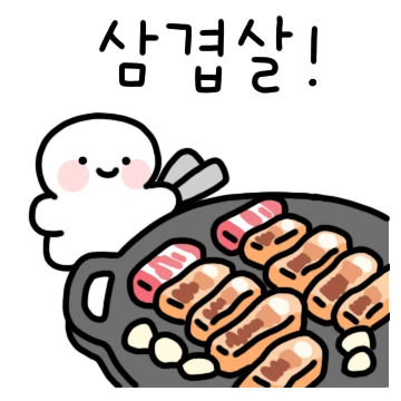 맛도리 톡!