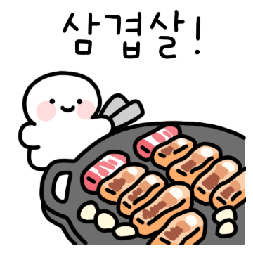 맛도리 톡!