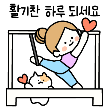 회원님! 필라테스 안나쌤이에요