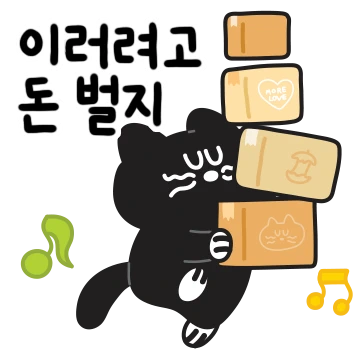 모그리의 아주 보통의 하루