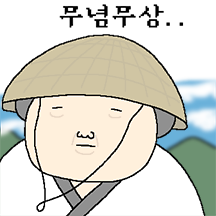 무술 아저씨일세.. 허허..