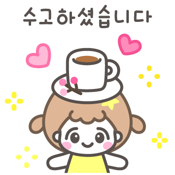 별콩이랑 행복한 하루 톡톡 2