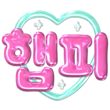 매끈 반짝 찰랑찰랑! 2