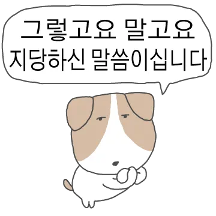 비굴비글비굴