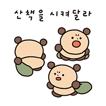 수다쟁이 아기곰, 김솔방울 3