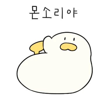 망충대장 치즈덕 2