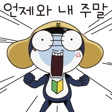 개구리중사 케로로 4