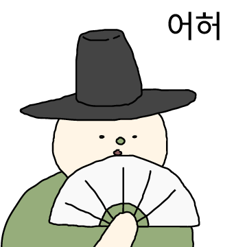 구닥다리 부기옹
