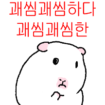 너 머하는 기니?