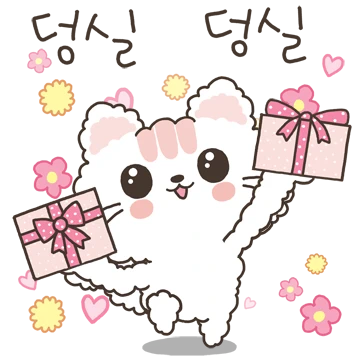 선물은 사랑입니다