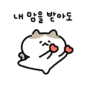구수한 꼬냉이