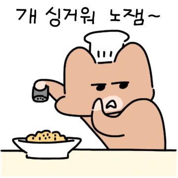 또또의 취미요리!