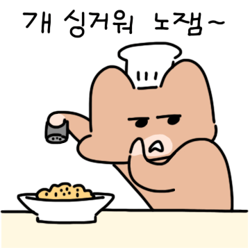 또또의 취미요리!