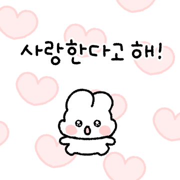 완죤 사랑해! (꼬꼬마 토토짱ver)