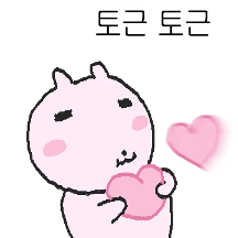 즐겁댱~그뤠이핑크 김토깽2