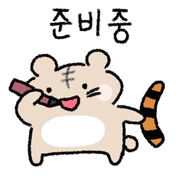 쪼무는 하나도 안무쪄워
