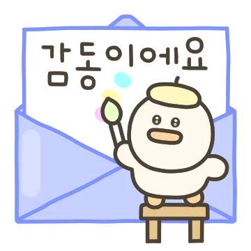 갓덕이가 보내는 따스한 힐링톡