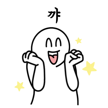 얄밉지만 귀여워! 깐족티콘 2
