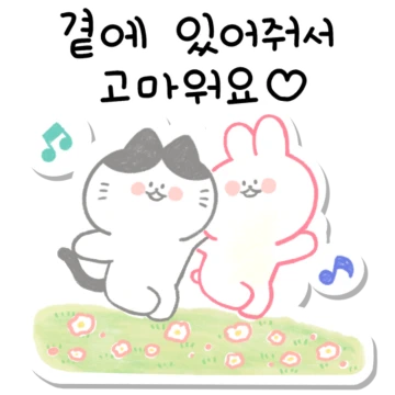 다정한 말은 더 크게 보내세요!
