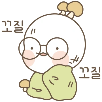 옴팡지게 사랑해 옴팡이