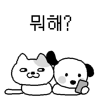 칭구칭긔 모노크루