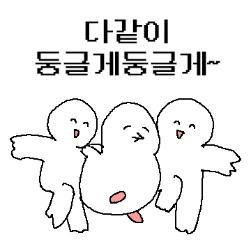 진정해 얘들아! 평화둘기콘