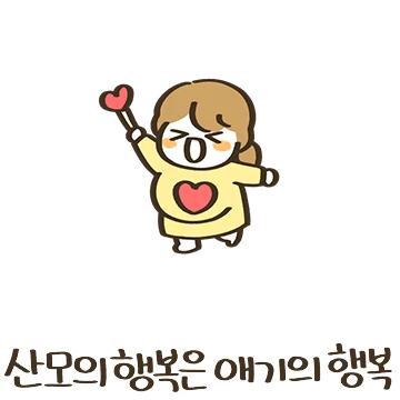 여보야는 임신중