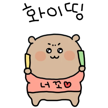 애기야 따랑해 5 (오빠Ver)
