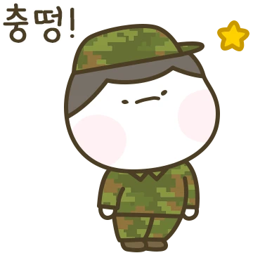 아들은 군인이라서 그래! (군대 편)