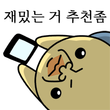 정색하는 병아리, 뾰롱 13