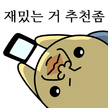 정색하는 병아리, 뾰롱 13