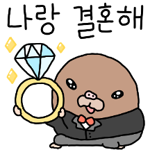 달콤집착 두더지 커플 2 (남친)