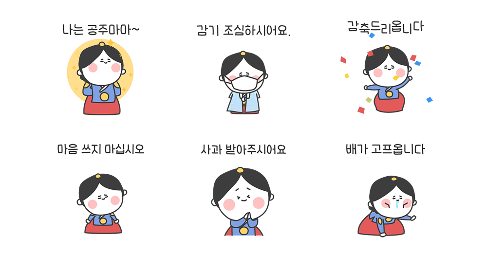 애교만점!! 공주마마
