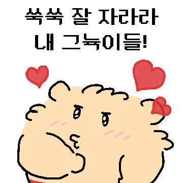 근성장을 꿈꾸는 근듀기