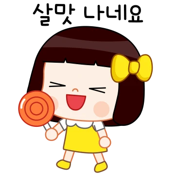 기분이 좋아져! 룰루랄라 달이