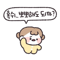 이모티콘 프리뷰