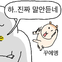 이모티콘 프리뷰