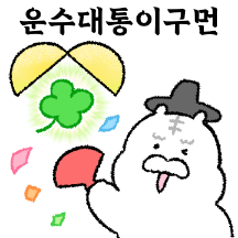 계룡산 덕담꾼 백호랑 도사(충청.ver)