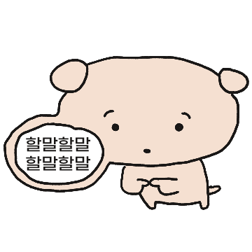 쭈굴쭈굴쭈굴멍