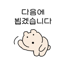 적당히 예의 차리는 사이
