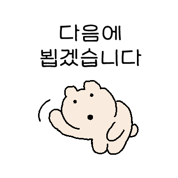 적당히 예의 차리는 사이