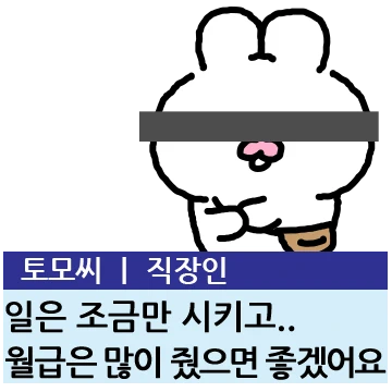 어쩌다 보니 출근! 너도?