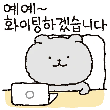 문제가 많은 친구예요