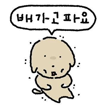 힘없이 움직이는 누우렁씨