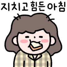 딸내미입니다! 3