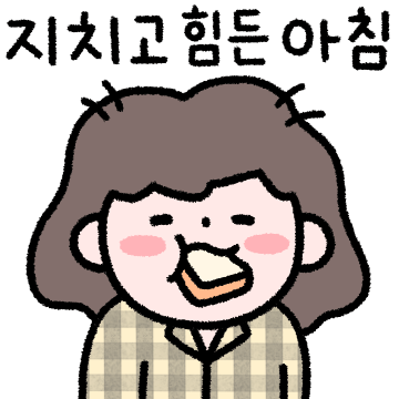 딸내미입니다! 3