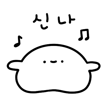 찹쌀떡 꾸룽의 두글자로 말해요